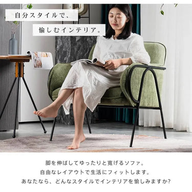 ソファ 1人掛け コンパクト グリーン おしゃれ シンプル 北欧 一人掛け リビング 応接室 dlo-038