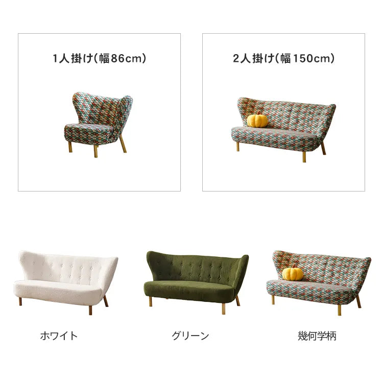 ソファ ファブリック 1人掛けソファ 脚付き おしゃれ 北欧 高級 2人掛け 幅86cm 1人用 幅150cm 2人用 高級感 新居 dlo-039