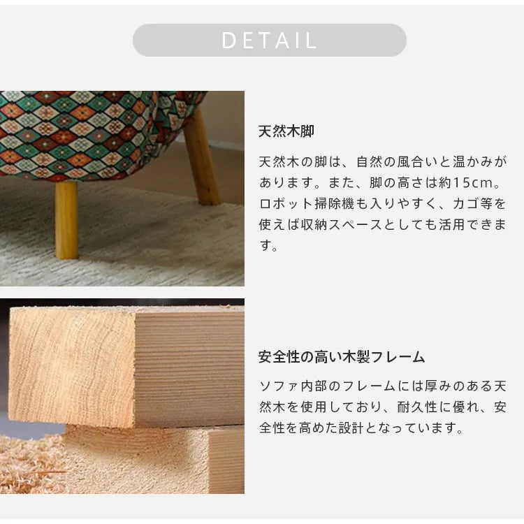 ソファ ファブリック 1人掛けソファ 脚付き おしゃれ 北欧 高級 2人掛け 幅86cm 1人用 幅150cm 2人用 高級感 新居 dlo-039