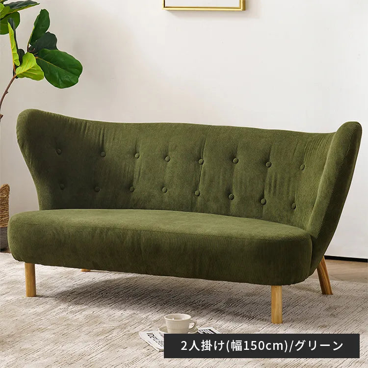 ソファ ファブリック 1人掛けソファ 脚付き おしゃれ 北欧 高級 2人掛け 幅86cm 1人用 幅150cm 2人用 高級感 新居 dlo-039