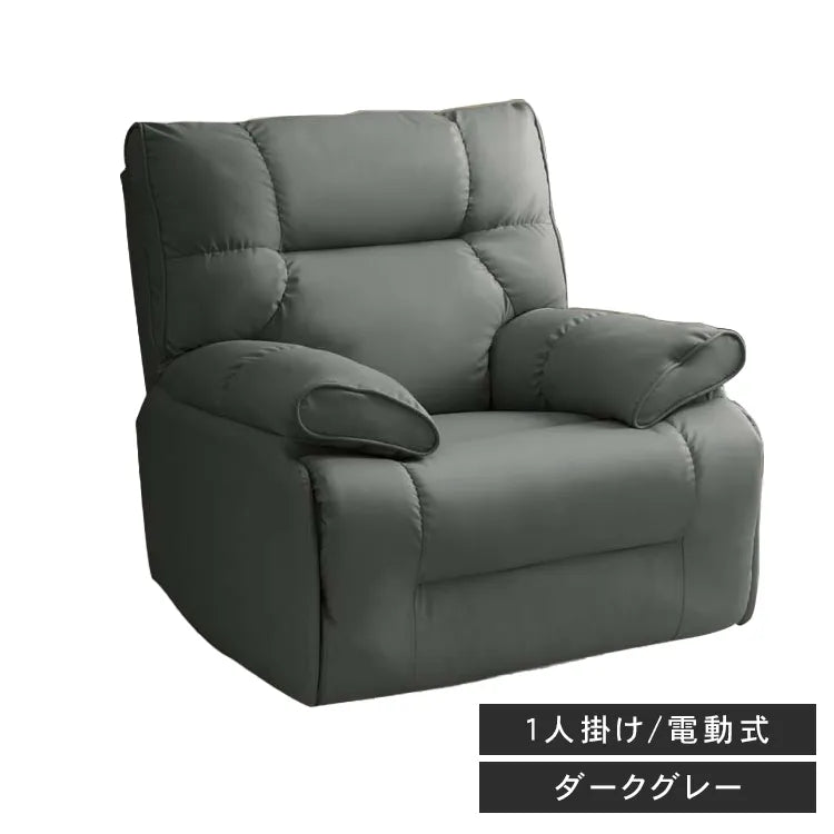 電動ソファ リクライニングソファ 1人掛け パーソナルチェアー ギフト リラックス ソファー USBポート付き dlo-5505p-sofa