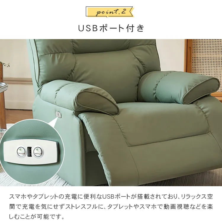 電動ソファ リクライニングソファ 1人掛け パーソナルチェアー ギフト リラックス ソファー USBポート付き dlo-5505p-sofa