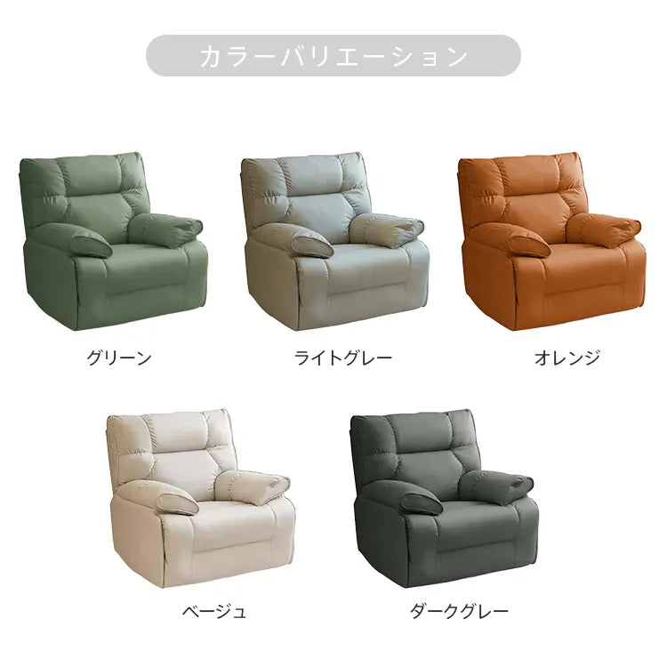 電動ソファ リクライニングソファ 1人掛け パーソナルチェアー ギフト リラックス ソファー USBポート付き dlo-5505p-sofa