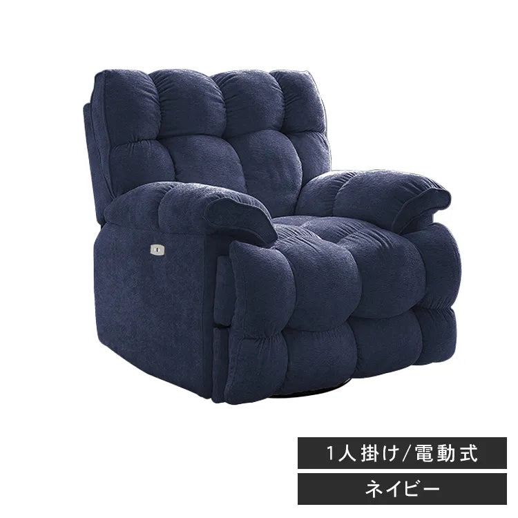 リクライニングチェア 電動 1人掛け リクライニングソファ 電動ソファ リクライニングチェア 電動 1人掛け リクライニングソファ 電動ソファ