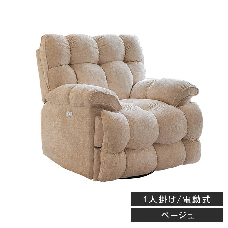 リクライニングチェア 電動 1人掛け リクライニングソファ 電動ソファ リクライニングチェア 電動 1人掛け リクライニングソファ 電動ソファ