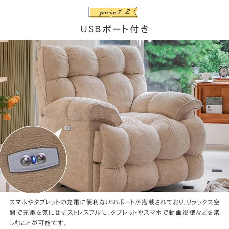 リクライニングチェア 電動 1人掛け リクライニングソファ 電動ソファ 1人用 ソファー USBポート付き リラックス dlo-6606xne-sofa