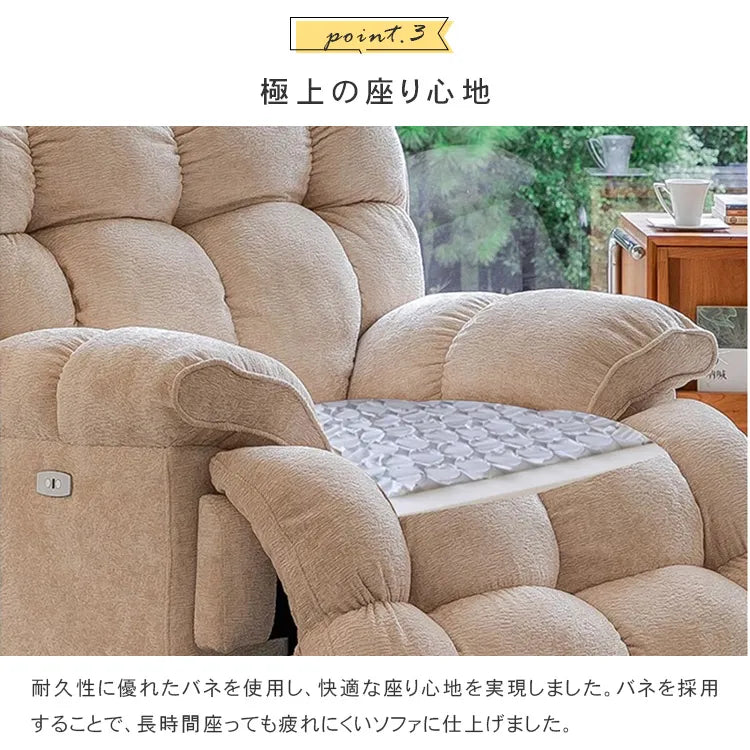 リクライニングチェア 電動 1人掛け リクライニングソファ 電動ソファ 1人用 ソファー USBポート付き リラックス dlo-6606xne-sofa