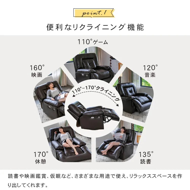 リクライニングチェア パーソナルチェアー リクライニングソファ 1人掛け 電動ソファ 一人用 USBポート付き dlo-6607-sofa