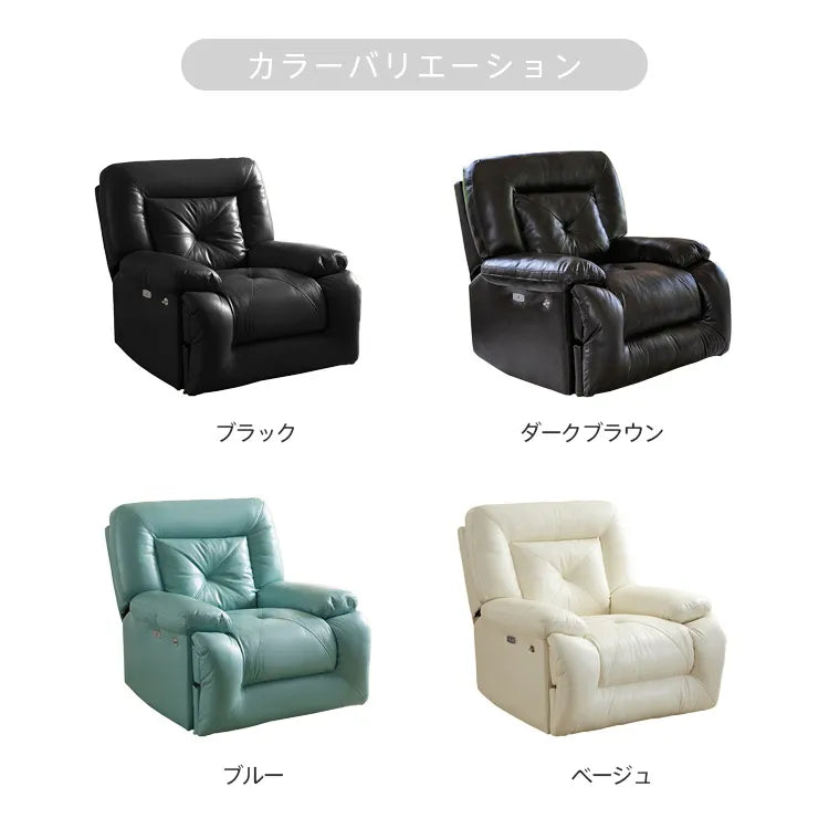 リクライニングチェア パーソナルチェアー リクライニングソファ 1人掛け 電動ソファ 一人用 USBポート付き dlo-6607-sofa
