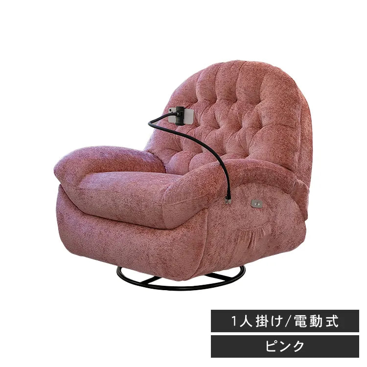 リクライニングチェア 電動 1人掛けソファ リクライニングソファ 1人 リクライニングチェア 電動 1人掛けソファ リクライニングソファ 1人