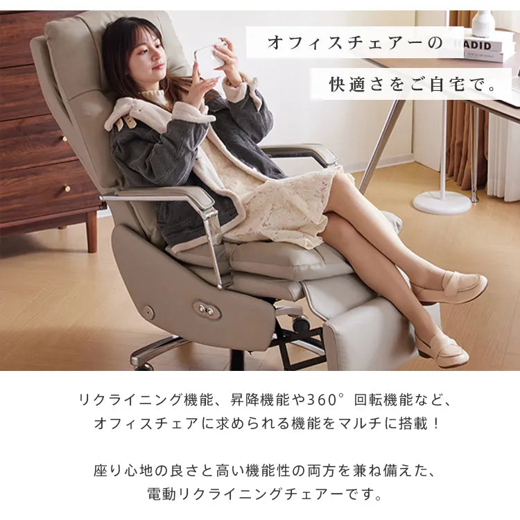リクライニングチェア 電動 パーソナルチェアー リクライニングソファ 電動ソファ オフィスチェア 回転 一人用 dlo-A905-chair