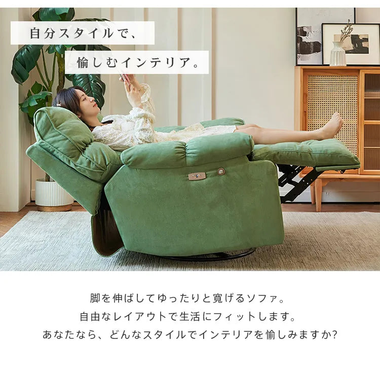 リクライニングソファ 1人掛け 電動 パーソナルチェアー リクライニング プレゼント ライニング USBポート付き dlo-D5505-sofa