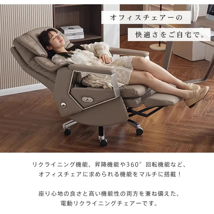 リクライニング ソファ 電動 リクライニングチェア オフィスチェア リクライニング ソファ 電動 リクライニングチェア オフィスチェア