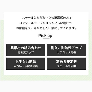 コンソールテーブル セラミック 玄関テーブル おしゃれ dw-177