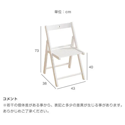ダイニングチェア チェア 折り畳み 椅子 いす 幅43cm ホワイト ブラウン ナチュラル fajf-961