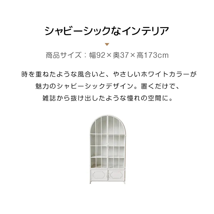 ャビネット 扉付き ヴィンテージ調 アイアン製 食器棚・収納棚 おしゃれな 収納家具 ホワイト fcwz-2359