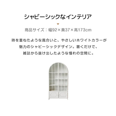 ャビネット 扉付き ヴィンテージ調 アイアン製 食器棚・収納棚 おしゃれな 収納家具 ホワイト fcwz-2359