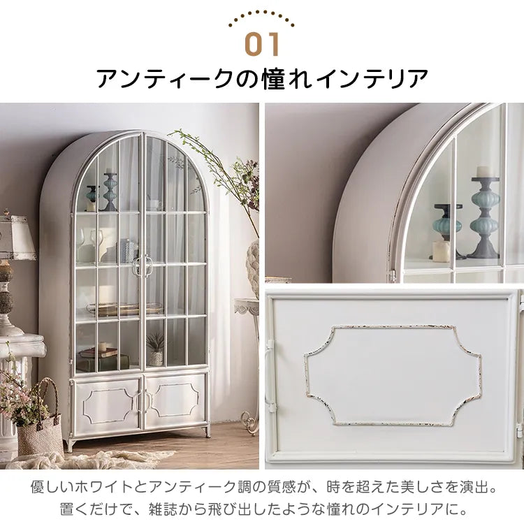 ャビネット 扉付き ヴィンテージ調 アイアン製 食器棚・収納棚 おしゃれな 収納家具 ホワイト fcwz-2359
