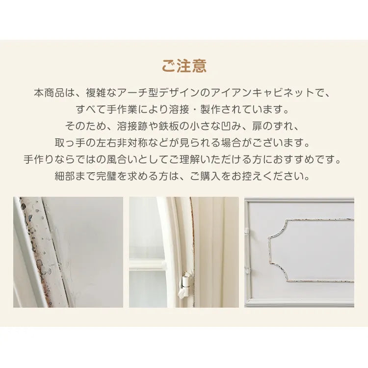 ャビネット 扉付き ヴィンテージ調 アイアン製 食器棚・収納棚 おしゃれな 収納家具 ホワイト fcwz-2359