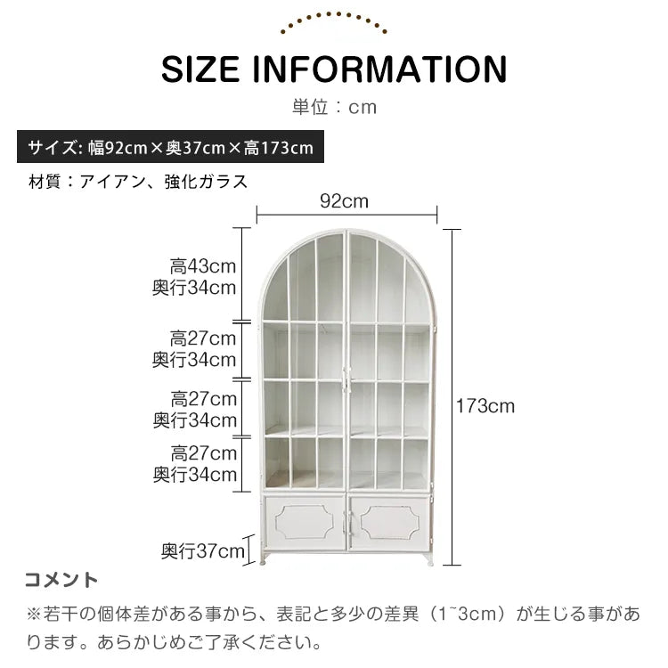 ャビネット 扉付き ヴィンテージ調 アイアン製 食器棚・収納棚 おしゃれな 収納家具 ホワイト fcwz-2359