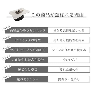 セラミック センターテーブル  モダン ローテーブル おしゃれ fel-1955