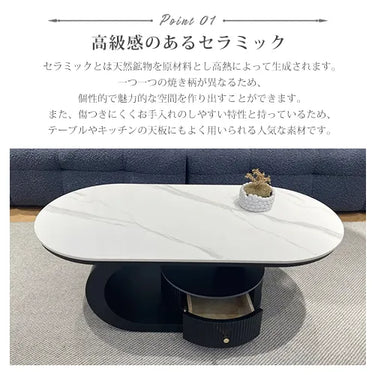 センターテーブル セラミック 引き出し 楕円形 北欧 ローテーブル おしゃれ fel-3426