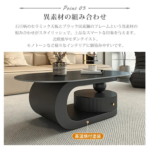 センターテーブル セラミック 引き出し 楕円形 北欧 ローテーブル おしゃれ fel-3426