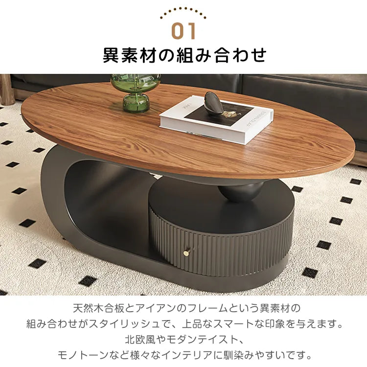 センターテーブル 引き出し 楕円 レトロ ローテーブル おしゃれ fel-3432