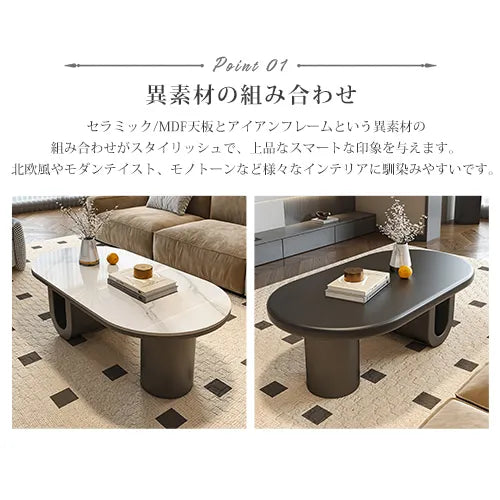 センターテーブル ローテーブル 楕円形 スタイリッシュ ホワイト ブラック リビング fel-3442