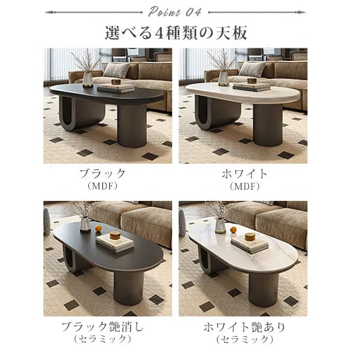 センターテーブル ローテーブル 楕円形 スタイリッシュ ホワイト ブラック リビング fel-3442