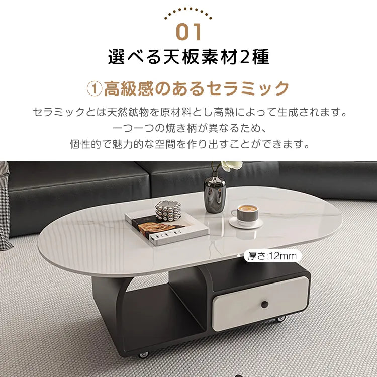 ローテーブル セラミック カフェ コーヒーテーブル 引き出し収納付き かわいいセンターテーブル おしゃれ fel-3629