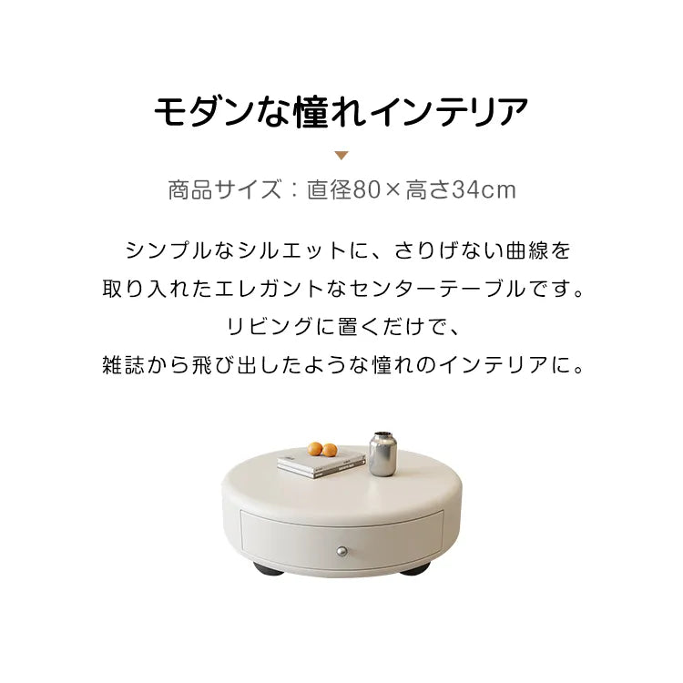 センターテーブル ローテーブル 丸 カフェ コーヒーテーブル 引き出し収納付き かわいいおしゃれ fel-3630