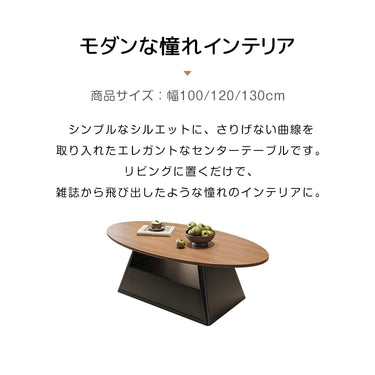 センターテーブル 木製 楕円形 収納付き 幅100 120 130cm モダン おしゃれ fel-5563-2