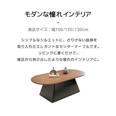 センターテーブル 木製 カーブ型 収納付き 幅100 120 130cm モダン おしゃれ fel-5564