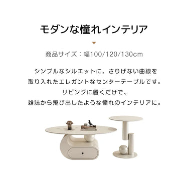センターテーブル セラミック 木製 楕円形 収納付き 幅100 120 130cm おしゃれ fel-5565