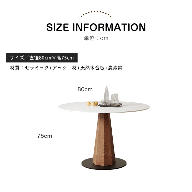ダイニングテーブル 丸テーブル 円卓 黒 セラミック 白 テーブル 円形 カフェテーブル おしゃれ fjj-3589