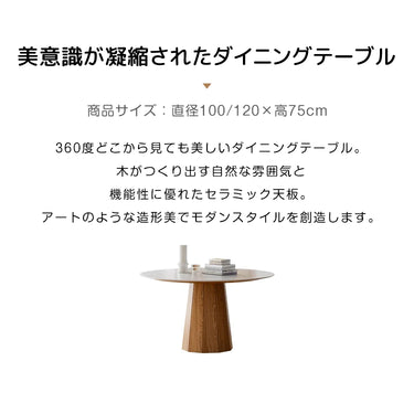 ダイニングテーブル 丸 円卓 セラミック テーブル 円形 カフェテーブル おしゃれ fjj-3593