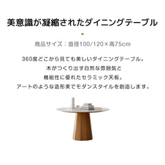 ダイニングテーブル 丸 円卓 セラミック テーブル 円形 カフェテーブル おしゃれ fjj-3593
