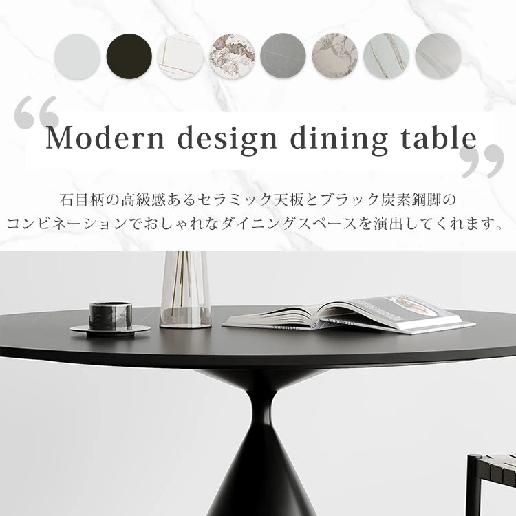 ダイニングテーブル 丸テーブル 幅80cm 100cm 120cm モダン 円形 カフェテーブル おしゃれ fjj-3594