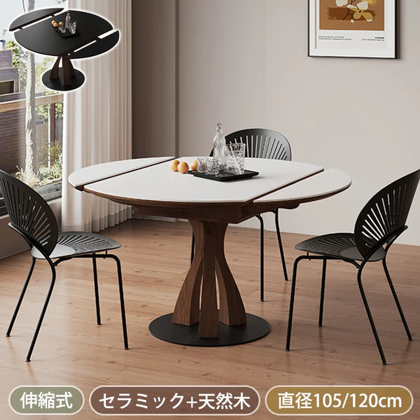 ダイニングテーブル 伸縮式 丸テーブル 食卓 黒 セラミック 白 円形 カフェテーブル おしゃれ fjj-3597