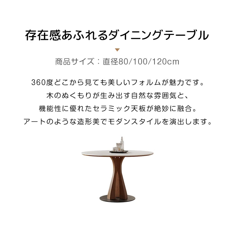 ダイニングテーブル 丸 モダン セラミック 高級感 2人 4人掛け 円形 カフェテーブル おしゃれ fjj-3598