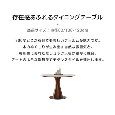 ダイニングテーブル 丸 モダン セラミック 高級感 2人 4人掛け 円形 カフェテーブル おしゃれ fjj-3598