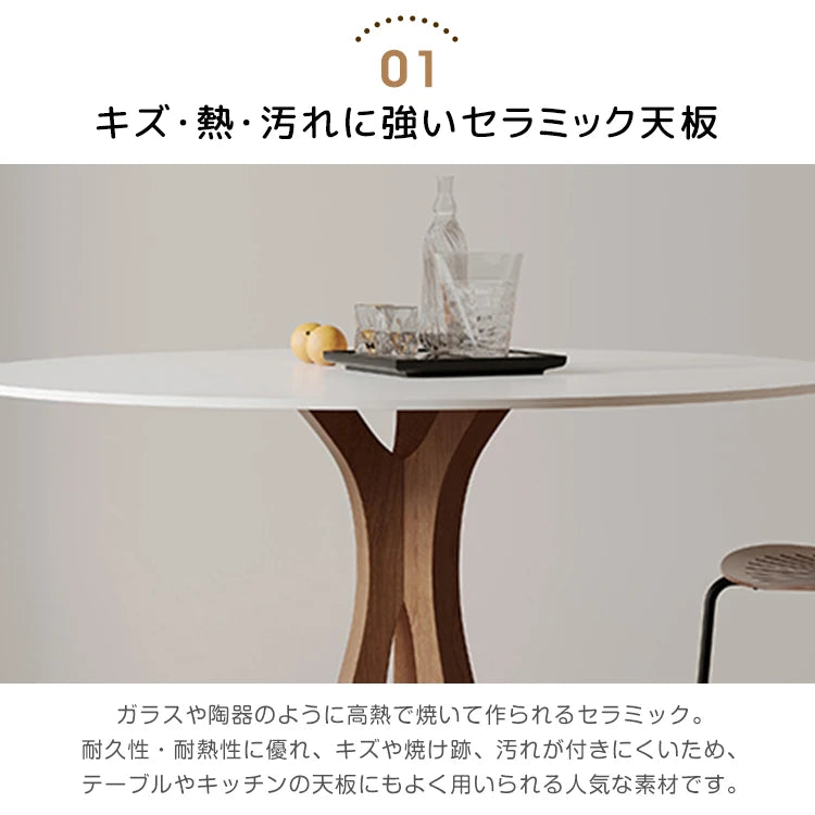 ダイニングテーブル 丸 モダン セラミック 高級感 2人 4人掛け 円形 カフェテーブル おしゃれ fjj-3598