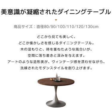 ダイニングテーブル セラミック 100 110cm 4人掛け ラウンドテーブル デスク 木目調 円形 丸テーブル 作業台 食卓 6人掛け 6人用 120 130cm カフェテーブル fjj-6438