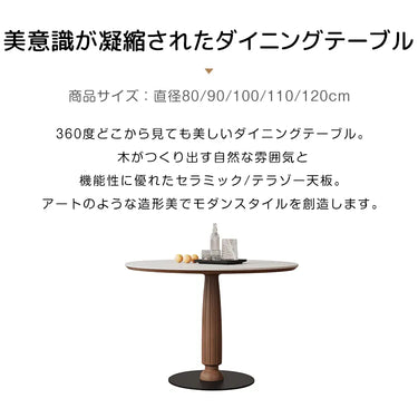 ダイニングテーブル ティーテーブル 丸 2人掛け セラミック 円形 丸テーブル ラウンドテーブル 100 110cm 4人掛け 大理石柄 幅80 90cm丸ダイニング fjj-6439