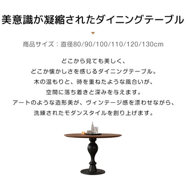 丸ダイニングテーブル 100 110cm 4人掛け ティーテーブル カフェ 幅80 90 2人掛け ラウンドテーブル 木目柄 円形 丸テーブル 6人掛け 6人用 120 130cm 円卓 リビング ブラウン fjj-6449-1