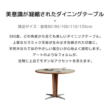 セラミック ダイニングテーブル 丸テーブル カフェテーブル 2人 丸型 円形 幅90 100cm 1本脚 石目調 fjj-6497