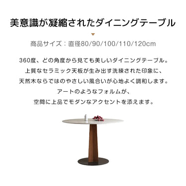 ダイニングテーブル カフェテーブル 2人掛け 丸テーブル 白 100cm セラミック テーブル 幅80 90cm ダイニング 食事テーブル 食卓テーブル fjj-6499
