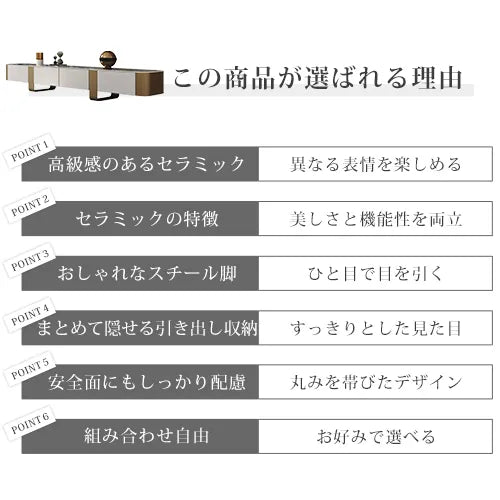 高級感溢れるセラミック無垢材テレビ台 - 洗練されたモダンデザインの至高の一品 fjx-2688