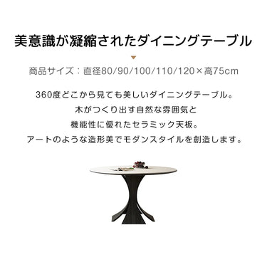 ダイニングテーブル 丸 80cm 丸テーブル 白 120cm 円卓 90cm 2人 4人掛け セラミック テーブル 円形 カフェテーブル おしゃれ fmc-3758